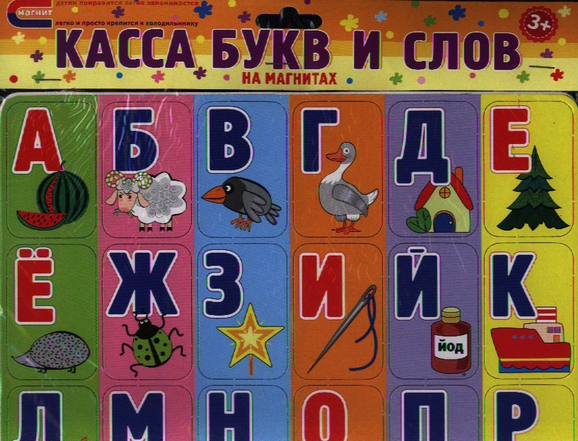

Касса букв и слов на магнитах