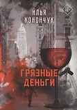 После полуночи