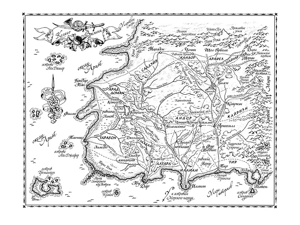 Книга Колесо Времени. Книга 6. Властелин хаоса (Роберт Джордан) — 12