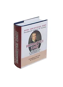 Иммануил Кант, Его жизнь и философская деятельность