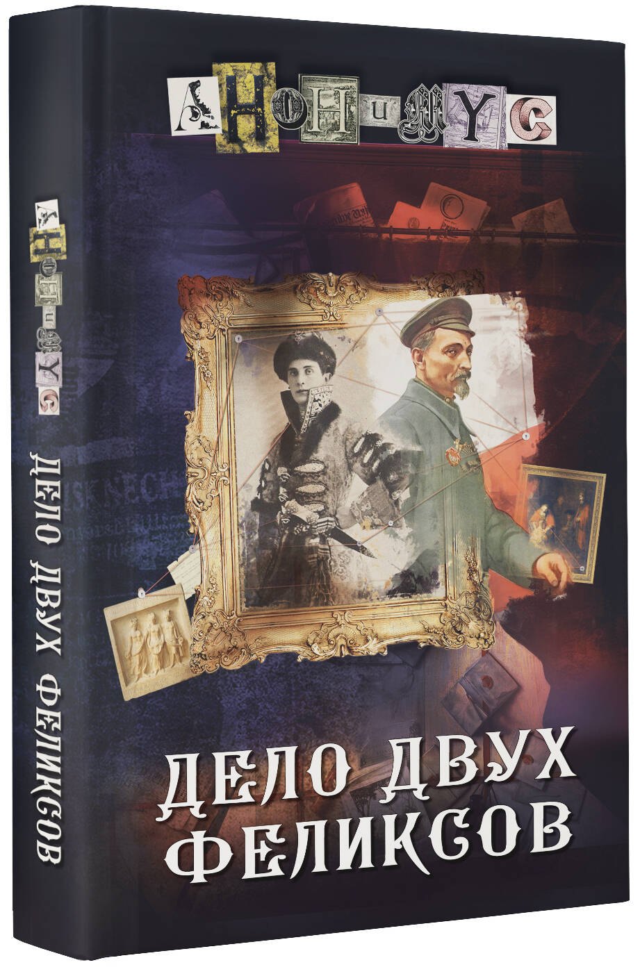 Изображение бумажной книги