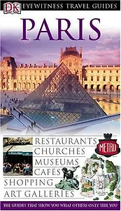 Paris (Eyewithess travel guides) (ДК) (Британия)