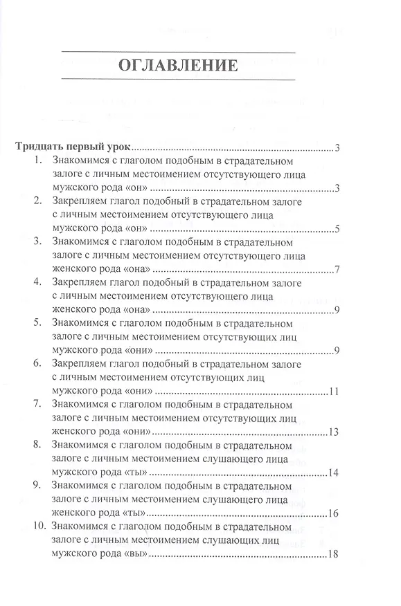 Книга Учебник арабского языка Корана в 4 частях. Часть 3 в двух книгах (комплект из 2 книг) (Владимир Лебедев, Арслан Садриев) — 2