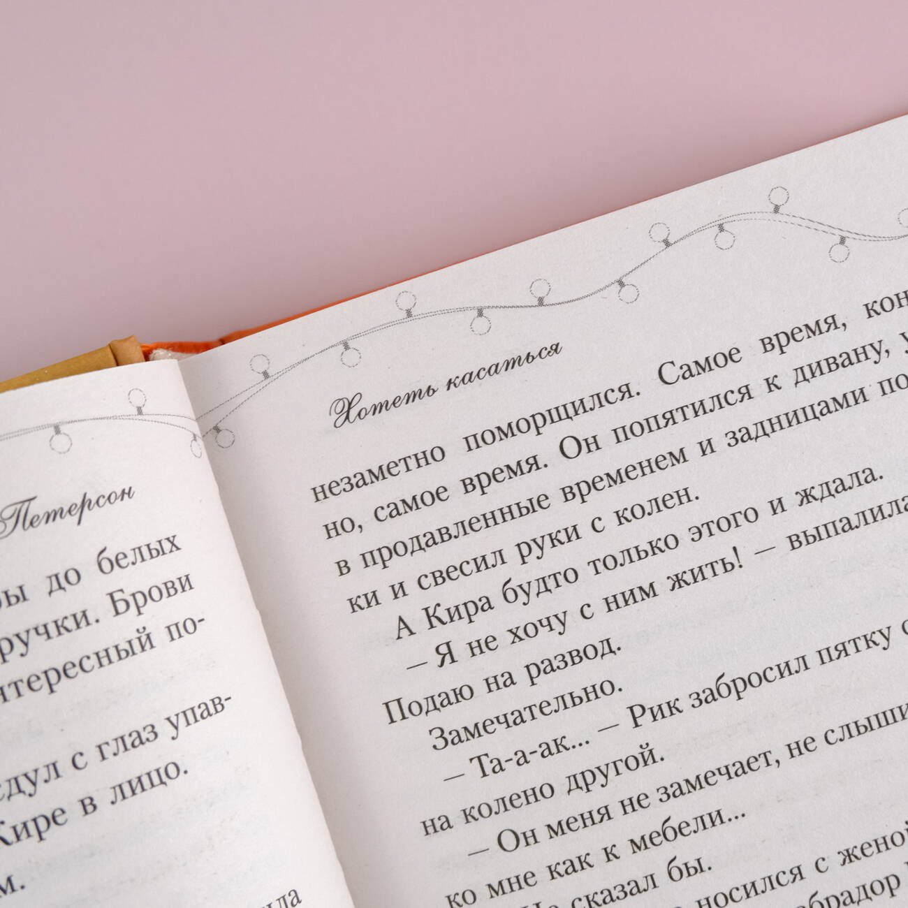 Изображение бумажной книги