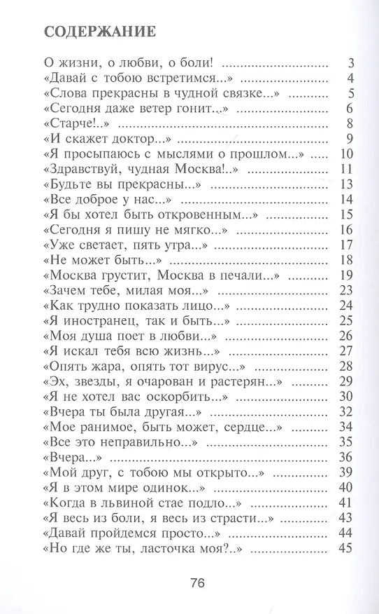 Книга Мой мир поэзии и стихов () — 2