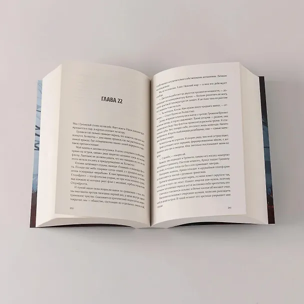 Книга Черная бездна. Том 2. Среди змеев (Марк Дж. Грегсон) — 9