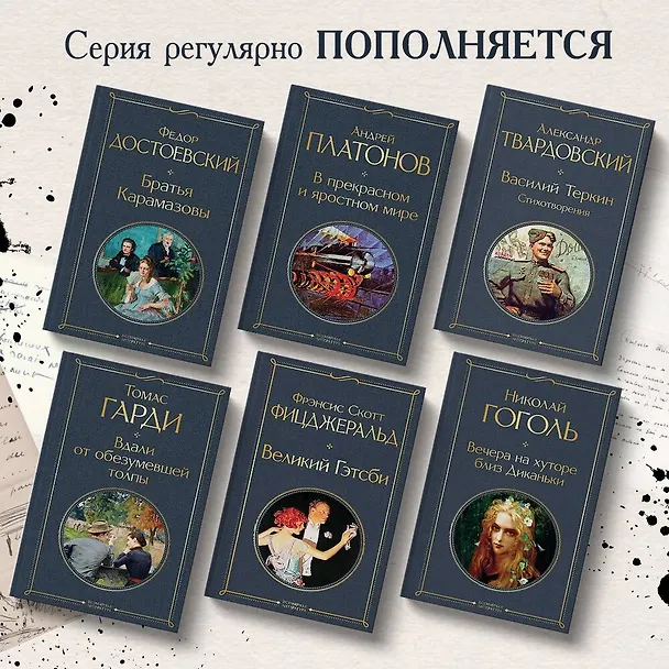 Книга В прекрасном и яростном мире (Андрей Платонов) — 7