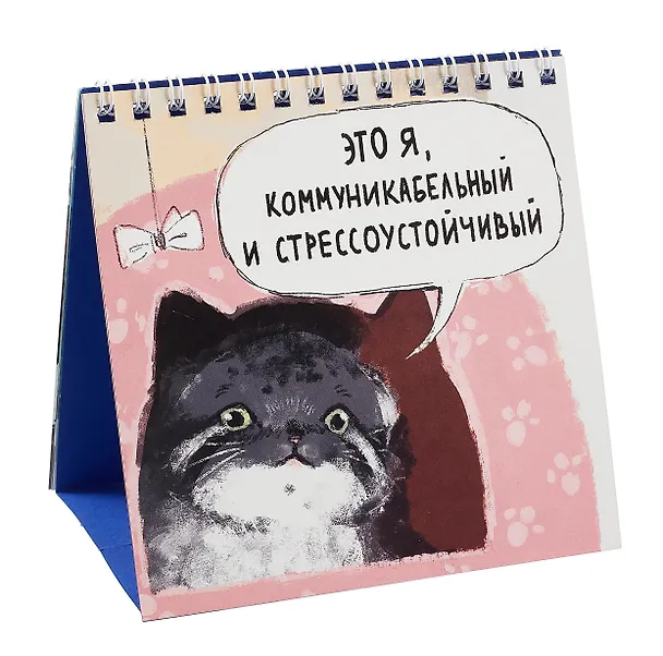 Набор статусов для рабочего стола Будни Манул Манулыча (12х15) 3077321 — 5