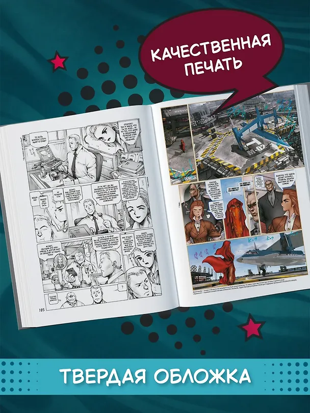 Призрак в доспехах. Том 2 - Человеко-машинный интерфейс. (The Ghost in the Shell). Манга 2878154 — 5