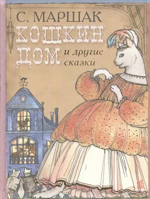 КнигаДетства(под/мел).Киплинг. Сказки — 2434472 — 1