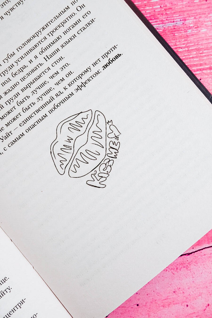 Изображение бумажной книги