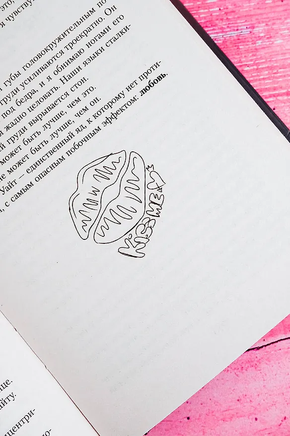 Книга Игра в нападении (Эшли Хэшброу) — 9