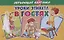 Обучающие карточки "Уроки этикета. В гостях" — 2769156 — 1