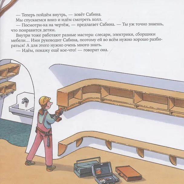 Книга Архитектор (Ральф Бучков) — 5