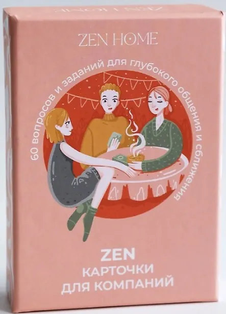 ZEN-карточки для компании. 60 вопросов и заданий для глубокого общения и сближения 3106119 — 2