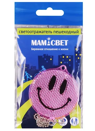 Световозвращающая подвеска Coreflect Смайл розовый (51013.65) 2591894