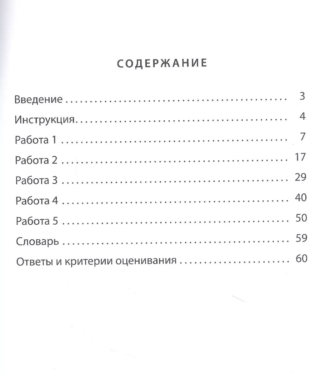 Читательская грамотность 4 класс. Учимся понимать текст. Тренажёр в формате  PIRLS. Тетрадь №2 (Елена Волкова) - купить книгу с доставкой в  интернет-магазине «Читай-город». ISBN: 978-5-907528-19-2