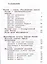 Основы религиозных культур и светской этики. 4 класс. Учебник. В 2-х частях. Часть 1 — 2982876 — 2