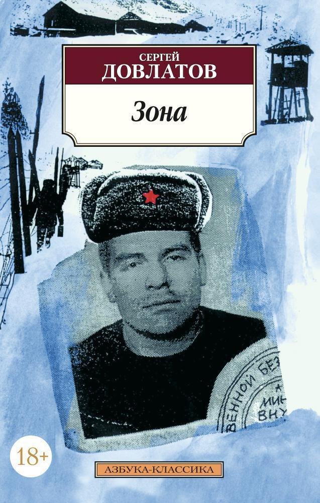 

Зона
