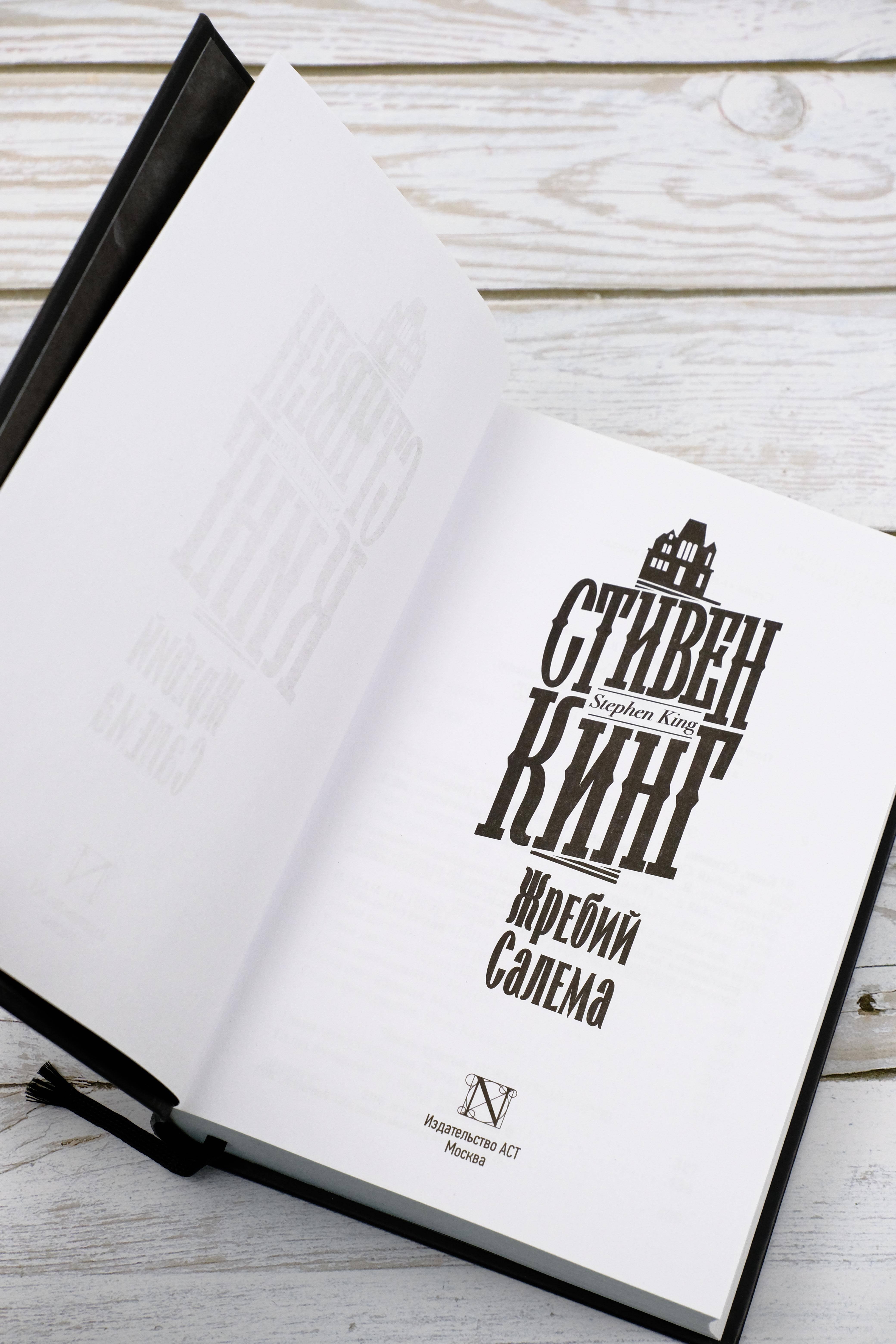 Изображение бумажной книги