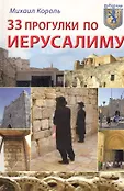 Прогулки по городам мира