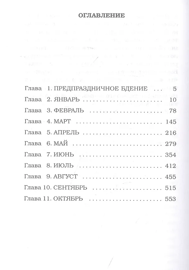 Книга Кое-что о Билли: роман (Дуги Бримсон) — 2