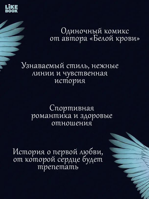 Только если вы не против, учитель (If you don't mind, a teacher). Манхва + закладка 3135347 — 6
