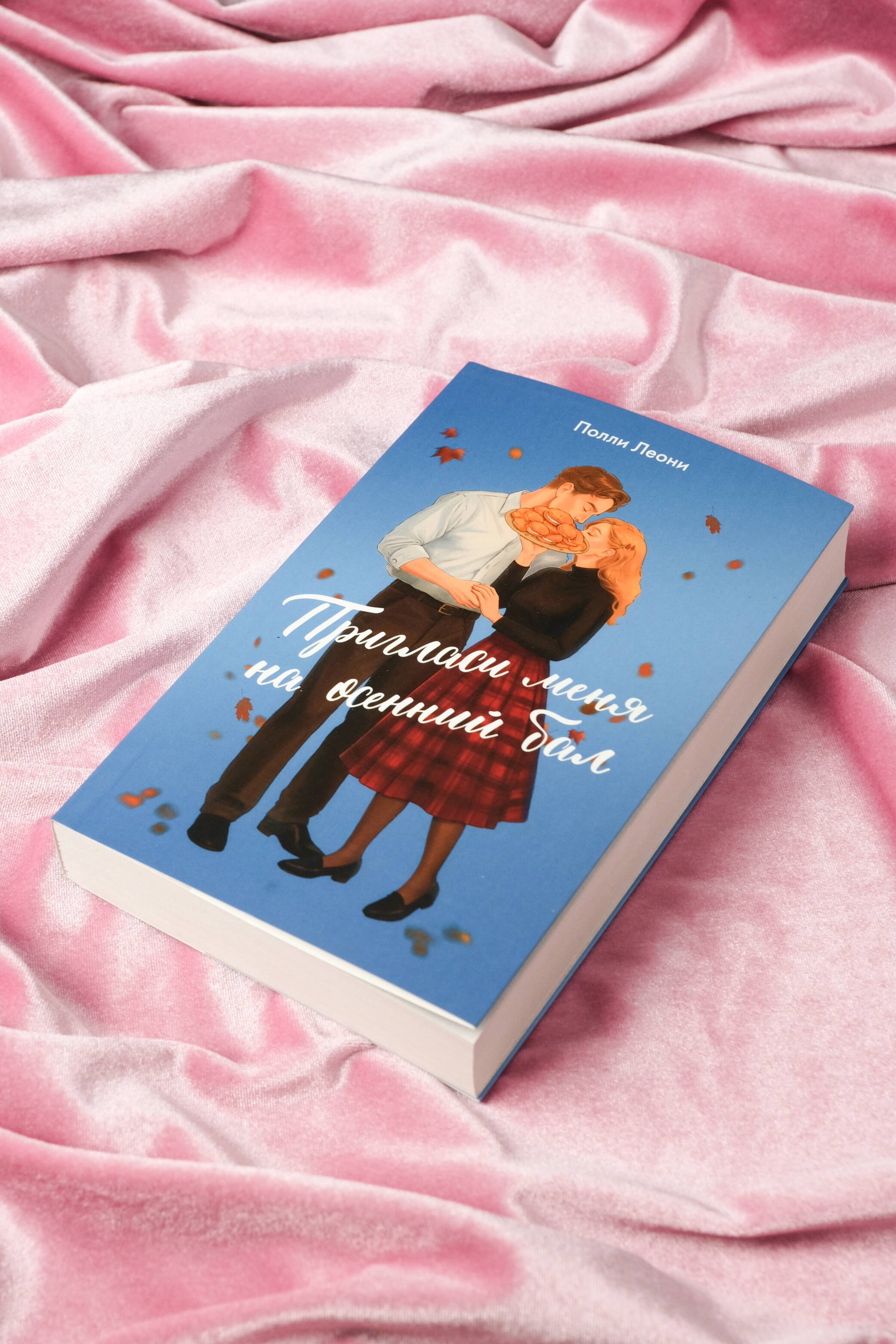 Изображение бумажной книги