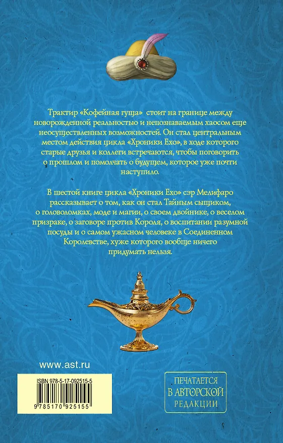Книга Обжора-хохотун (Макс Фрай) — 2