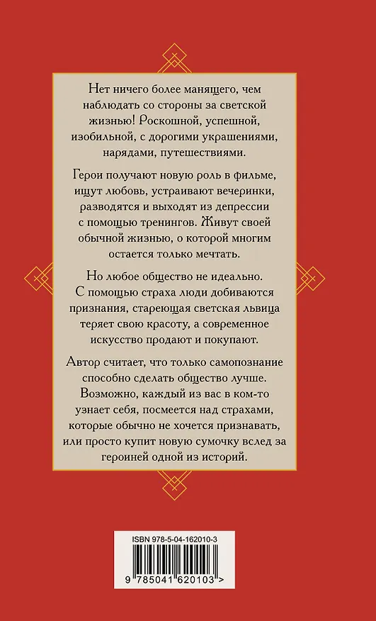 Книга Цвет читающей нации (Татьяна Галан) — 2