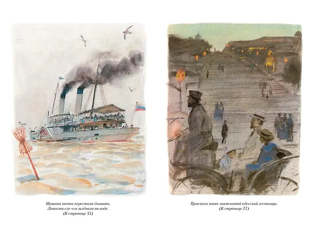 Книга Белеет парус одинокий. Сын полка (Валентин Катаев) — 17