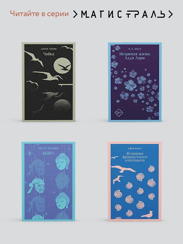 Книга Вступление в будни (Бригита Райман) — 11