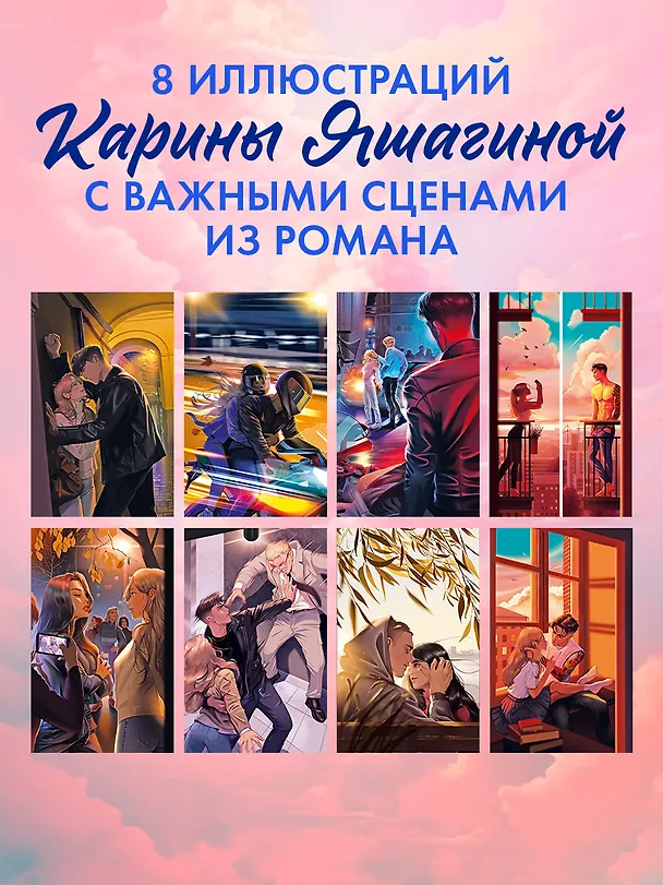 Книга Твое сердце будет разбито (Анна Джейн) — 7