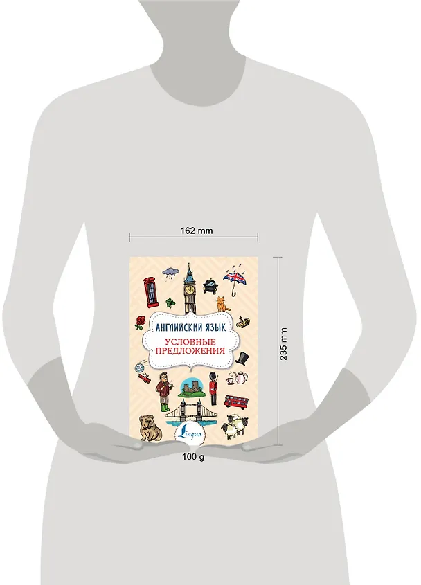 Книга Английский язык. Условные предложения (Виктория Державина) — 3