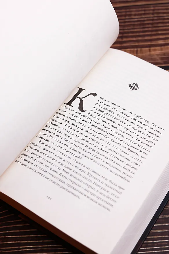 Книга Книга судьбы (Паринуш Сание) — 10