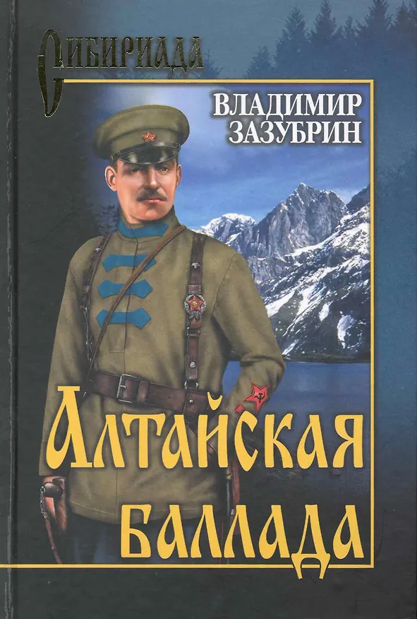 Книга Взять живым (12+) (Владимир Карпов) — 1