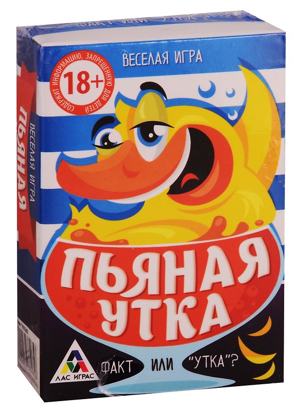 Игра ЛАС ИГРАС, Игра для компании Пьяная утка, правда или обман 1933265 2758539 — 1
