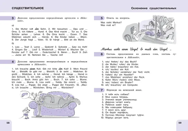 Книга Немецкий язык Время грамматики (2,3 изд) (мУрокИвШ) (2 вида) Артемова (Наталья Артемова) — 8