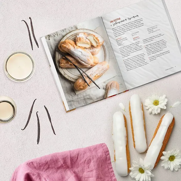 Книга Вкус детства. Сладкая и сытная выпечка по ГОСТу (Ксения Навотная) — 8
