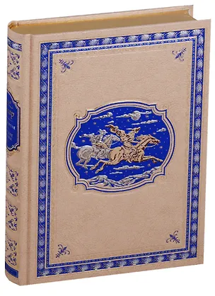 Книга Сын короля. Морские титаны ()