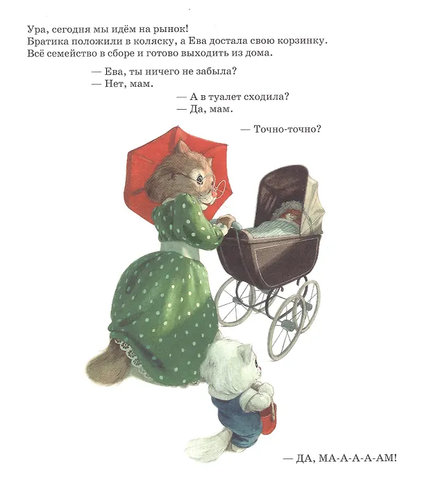 Книга Очень срочное дело! (Квентин Гребан) — 2