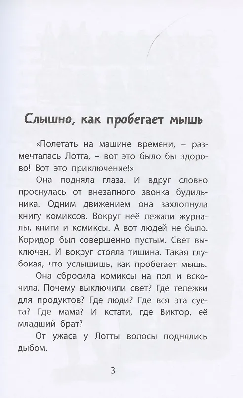 Книга Это – супер! (Ингрид Вандекеркховэ) — 2