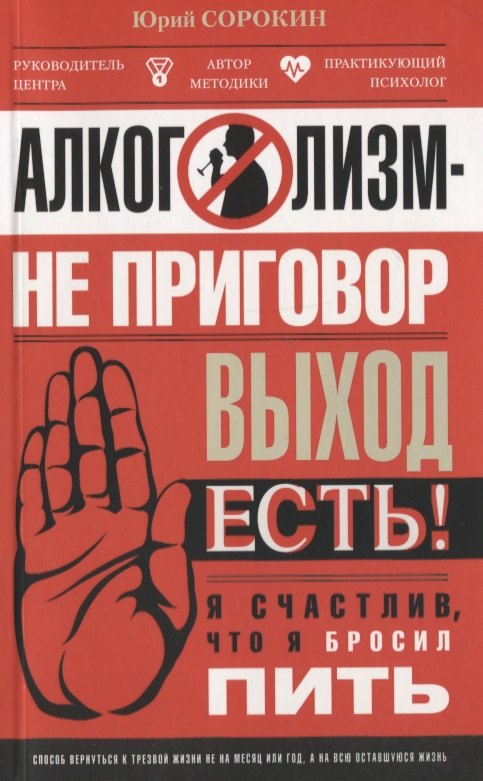 

Алкоголизм-не приговор. Выход есть. Я счастлив, что я бросил пить
