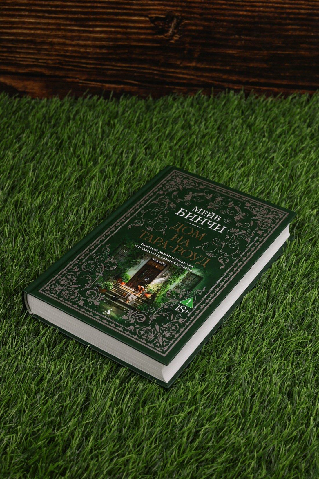 Изображение бумажной книги