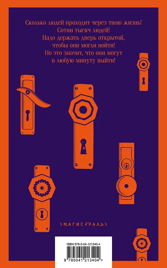 Книга Семейные истории (набор из 2-х книг: "Жутко громко и запредельно близко" Фоер и "Флоренс Адлер плавает вечно" Бинленд) (Джонатан Фоер, Рэйчел Бинленд) — 11