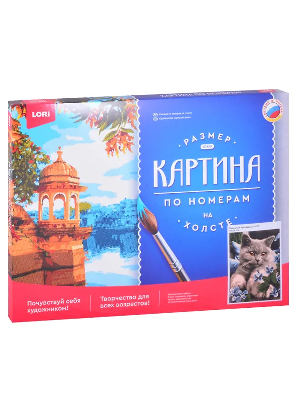 Картина по номерам "Пушистый британец" 2884028 — 3