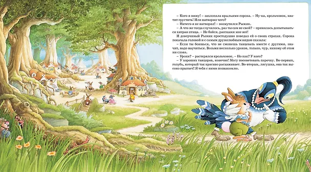 Книга Праздник полнолуния (Женевьева Юрье) — 4