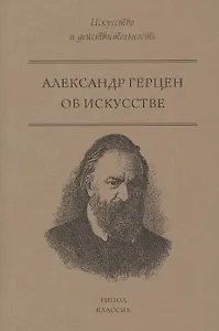 Об искусстве