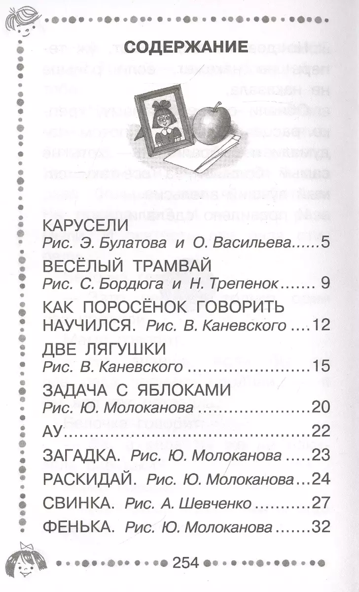 Честное слово (Леонид Пантелеев) - купить книгу с доставкой в  интернет-магазине «Читай-город». ISBN: 978-5-17-135028-4