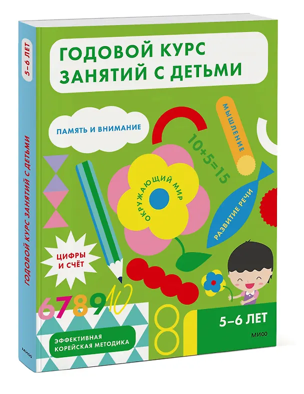 Книга Годовой курс занятий с детьми. 5-6 лет (Creativity Lab) — 3